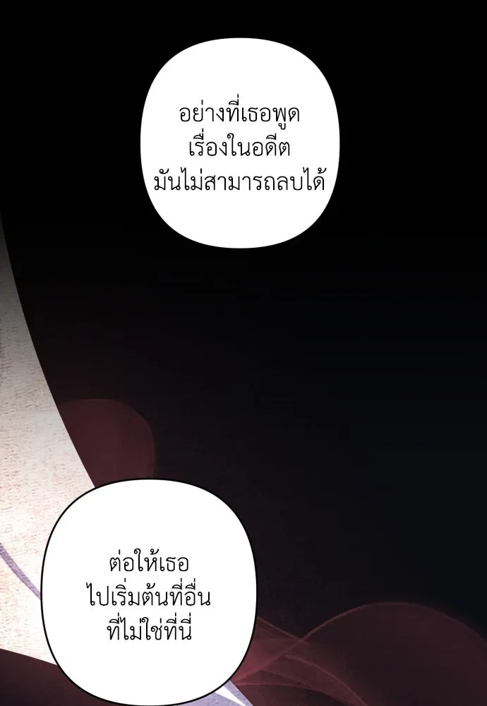 เลดี้มินต์ ตอนที่ 56 รูปที่ 38