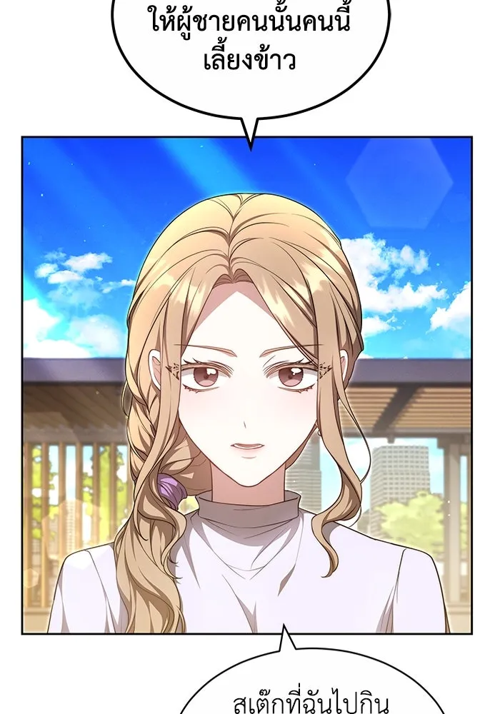 ละลายรักให้ล้นใจ ตอนที่ 31 รูปที่ 19