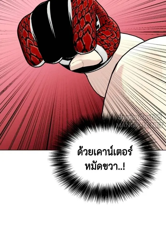หมาหัวเน่า ตอนที่ 149 รูปที่ 174