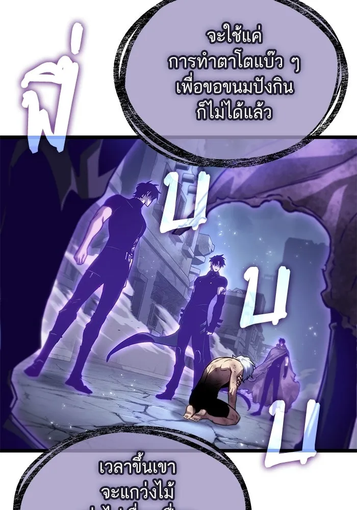 หลังวันสิ้นโลก ตอนที่ 224 รูปที่ 67
