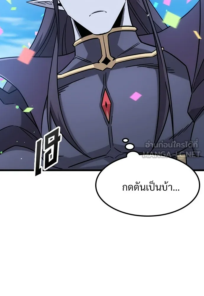 วิถีชาวนาของราชาปีศาจ ตอนที่ 61 รูปที่ 18