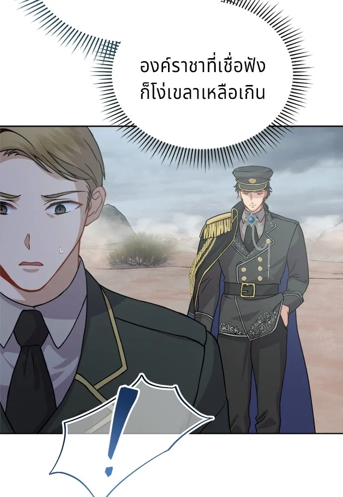 เวทฟื้นฟูได้ผลดีเกินไปแล้ว ตอนที่ 3 รูปที่ 148