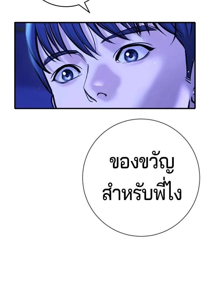 คูเซรา ตอนที่ 11 รูปที่ 49