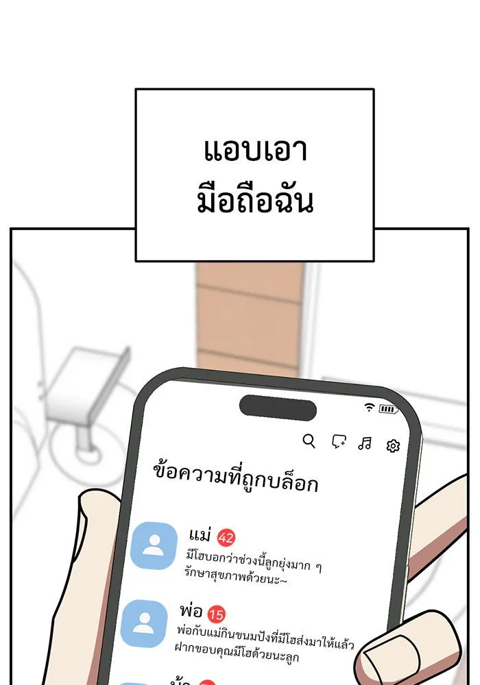 ช่วยเปลี่ยนฉันที ตอนที่ 253. ซีซัน 2 รูปที่ 68