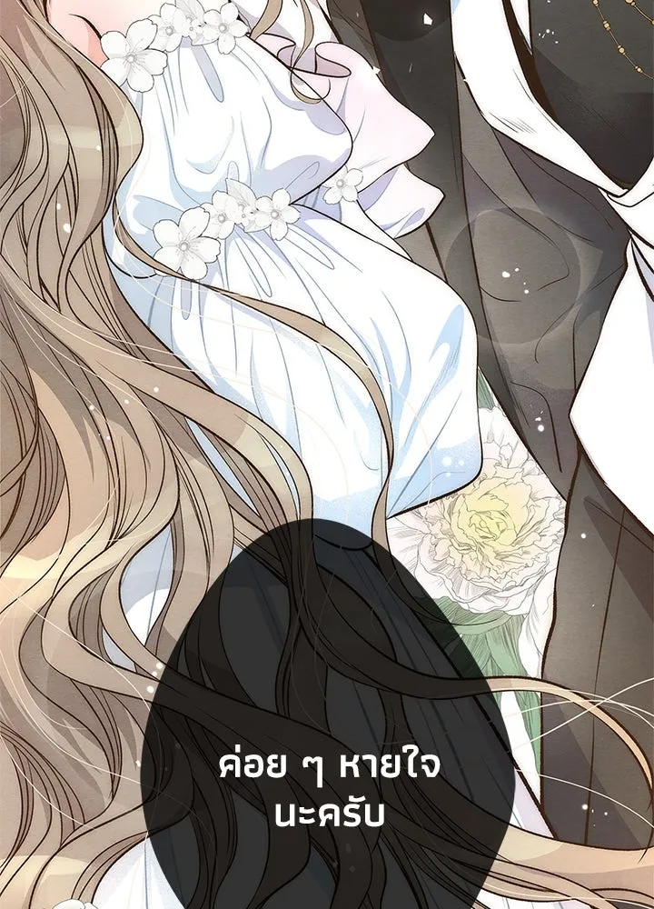 องค์ชายผู้อื้อฉาว ตอนที่ 7 รูปที่ 143