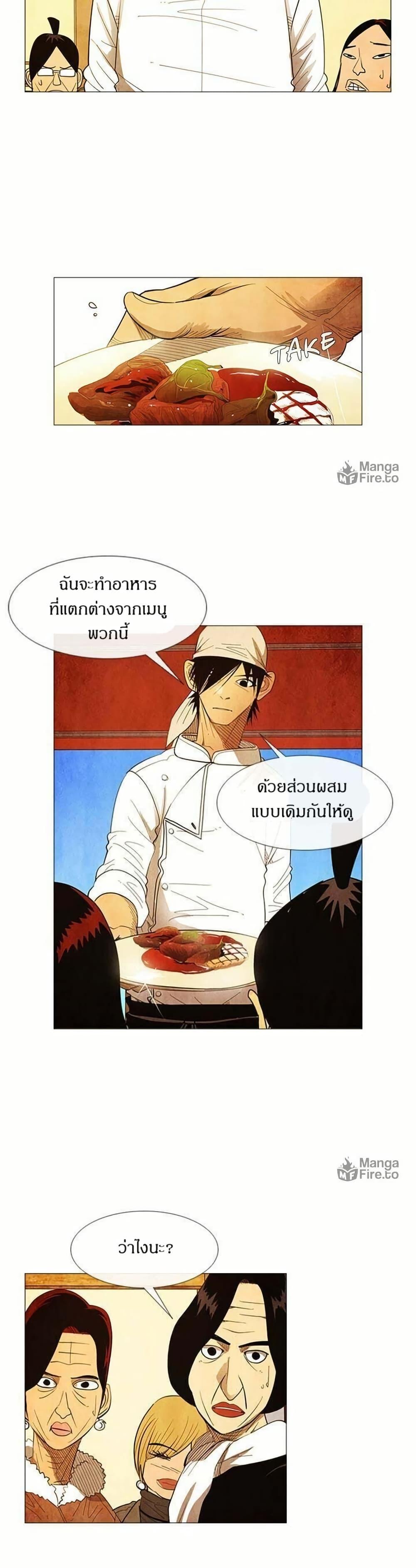 Manga-lc-com อ่านมังงะ อ่านการ์ตูน ออนไลน์ ฟรี Michelin Star ตอนที่ 1 2 3 4 5 6 7 8 9 10 11 12 13 14 ฟรี ไม่มีโฆษณา Manga-lc - อ่าน มังงะ อ่าน การ์ตูน ออนไลน์ อ่านมังงะ ฟรี
