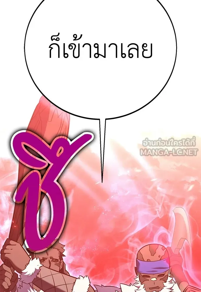 ไอ้เพลเยอร์นั่น ฉันฆ่ามันเอง ตอนที่ 97 รูปที่ 207