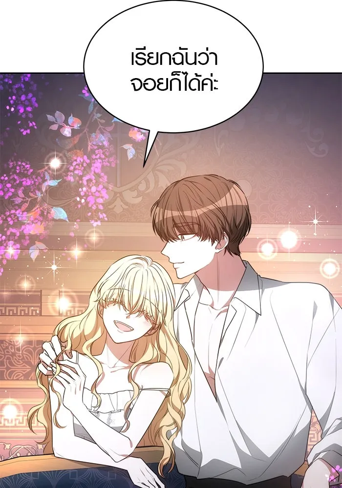 เหตุผลที่ฉันนอกใจ ตอนที่ 1 รูปที่ 56