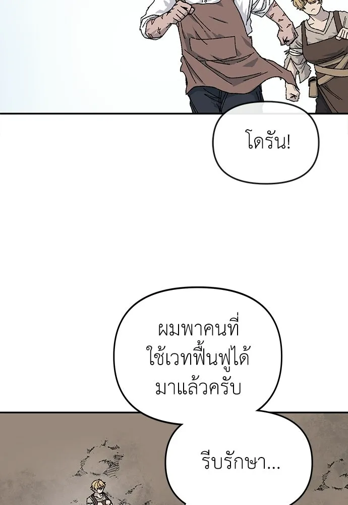 สารสุดท้ายจากโครงกระดูก ตอนที่ 36 รูปที่ 137
