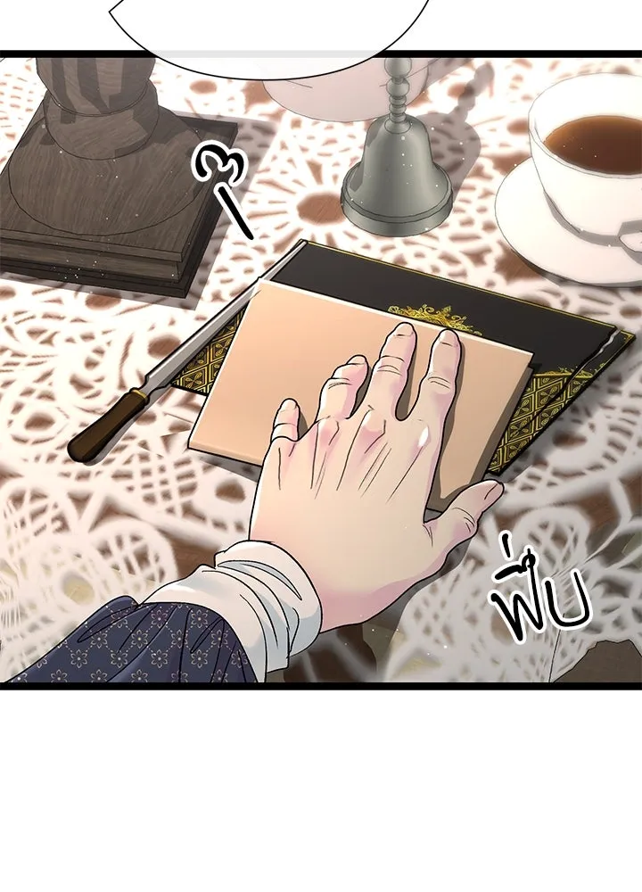 องค์ชายผู้อื้อฉาว ตอนที่ 97 รูปที่ 4