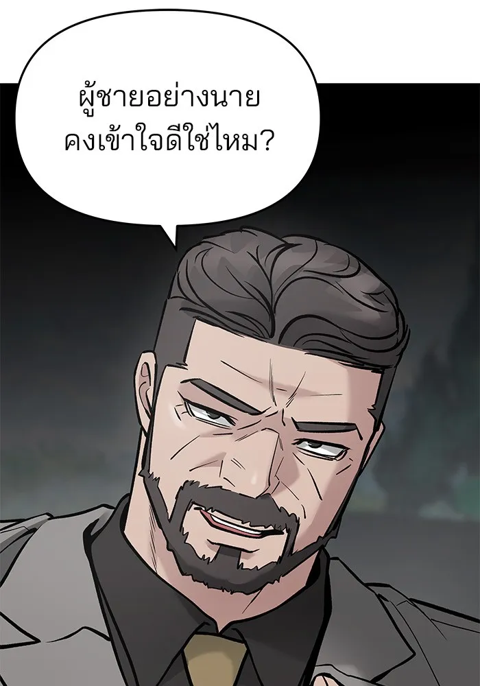 เลวฟาดเลว ตอนที่ 50 รูปที่ 92