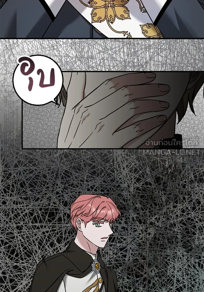 ครอบครัวพรรค์นั้น ฉันไม่มีวันกลับไป ตอนที่ 56 รูปที่ 93