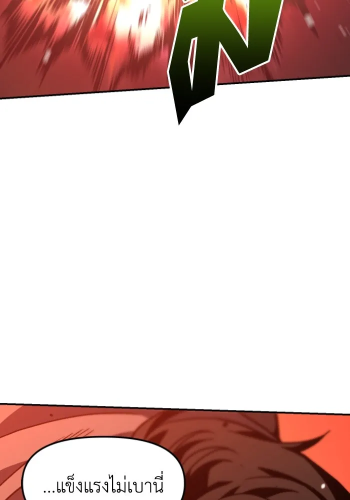 อดีตบอสหอคอย ตอนที่ 2 รูปที่ 205
