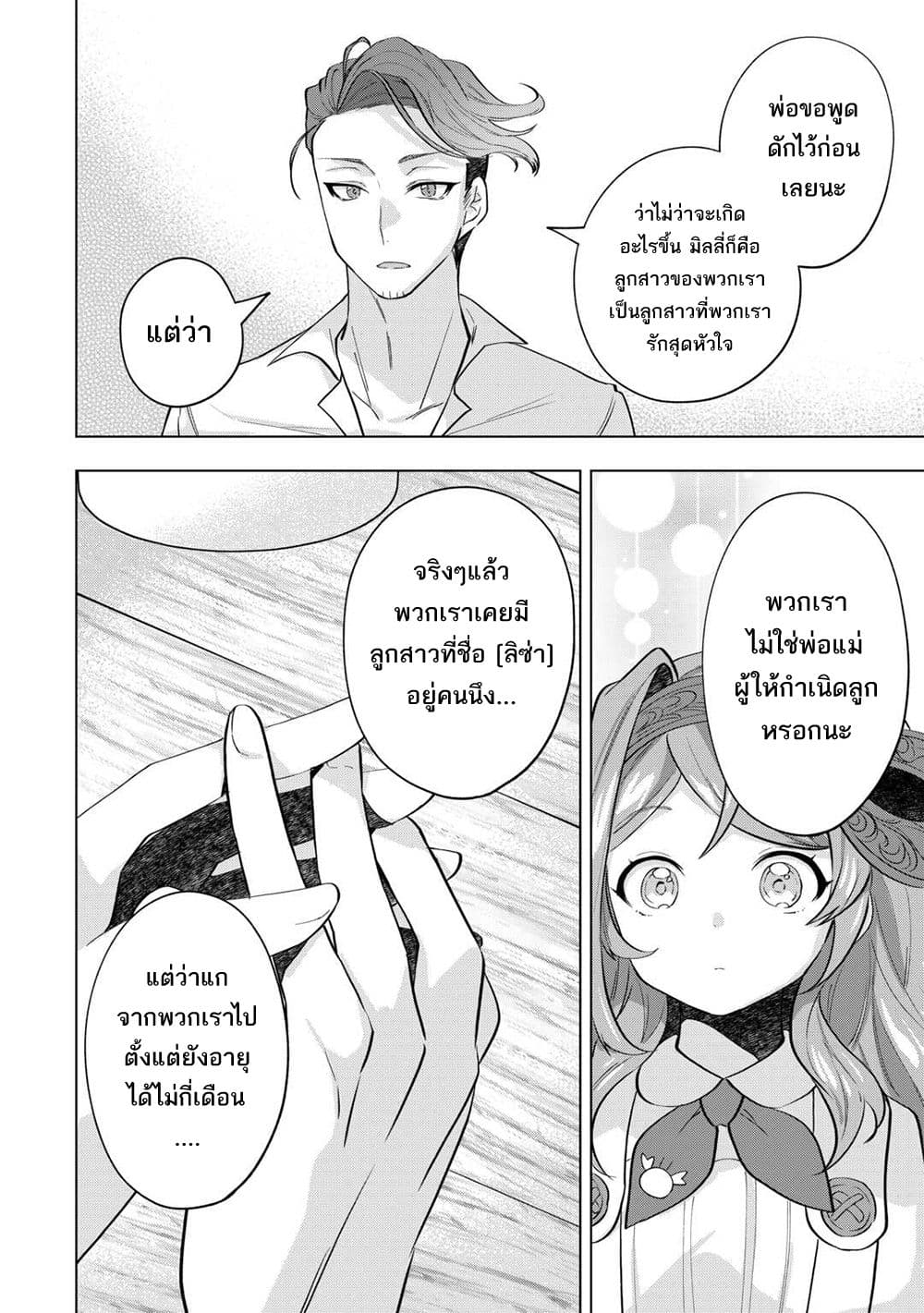 Manga-lc-com อ่านมังงะ อ่านการ์ตูน ออนไลน์ ฟรี Tensei Shitara Suterareta ga Hirowarete Tanoshiku Ikiteimasu ตอนที่ 1 2 3 4 5 6 7 8 9 10 11 12 13 14 ฟรี ไม่มีโฆษณา Manga-lc - อ่าน มังงะ อ่าน การ์ตูน ออนไลน์ อ่านมังงะ ฟรี