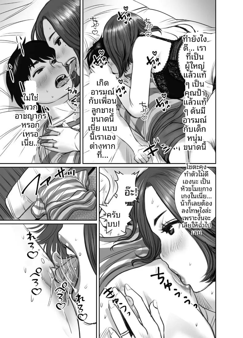 Doujin-Lc- อ่าน โดจิน มังฮวา เกาหลี ญี่ปุ่น จีน แปลไทย คุณแม่ของเพื่อนคือสาวสายฝน (chocohell) ตอนที่ 1 2 3 4 5 6 7 8 9 10 11 12 13 14 ฟรี ไม่มีโฆษณา อ่าน โดจิน Manhwa เกาหลี ญี่ปุ่น จีน เรามีครบ คัดมาให้เน้นๆ โดจิน 18+ รับประกันความฟินโดย  Doujin Lc