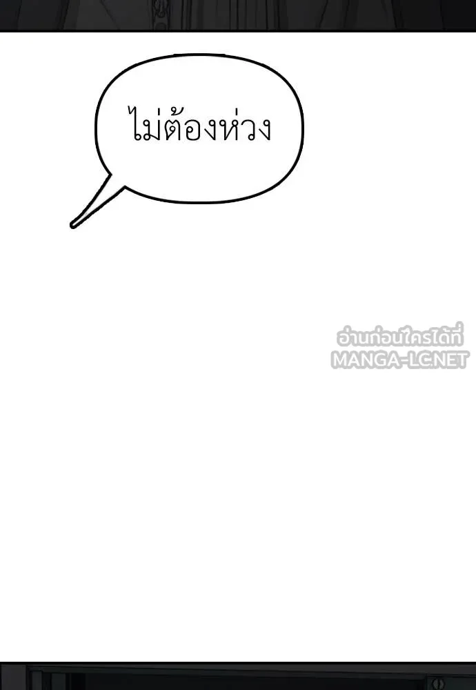 ผู้กล้าฝ่า ตอนที่ 27 รูปที่ 145