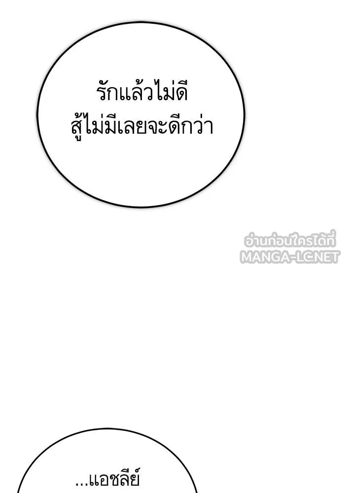 บุตรีดยุกขอไม่แต่งงานbrกับหนุ่มในฝัน ตอนที่ 80 รูปที่ 15