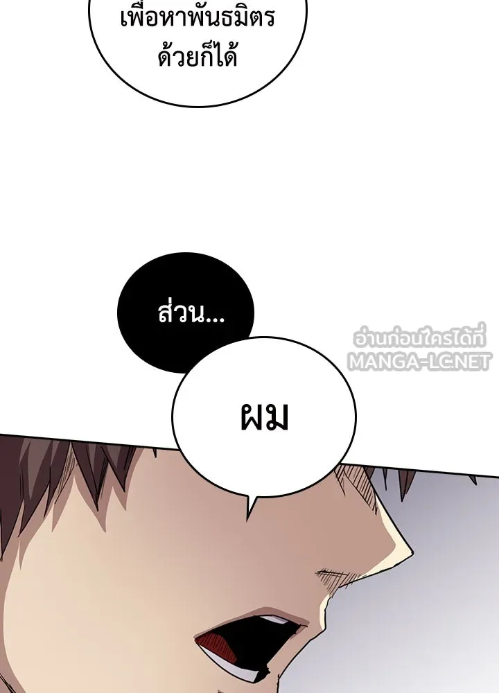 นักเลงกระจอกย้อนเวลามาทวงแค้น ตอนที่ 67 รูปที่ 33