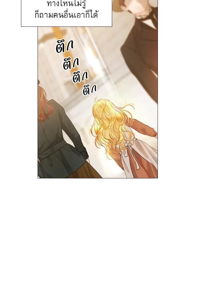 ถ้าไม่ร้อง ก็จงอ้อนวอนซะ ตอนที่ 1 รูปที่ 65