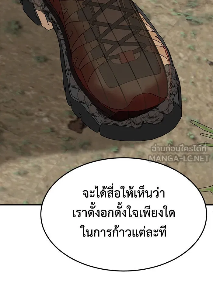 ช่วยเปลี่ยนฉันที ตอนที่ 253. ซีซัน 2 รูปที่ 123