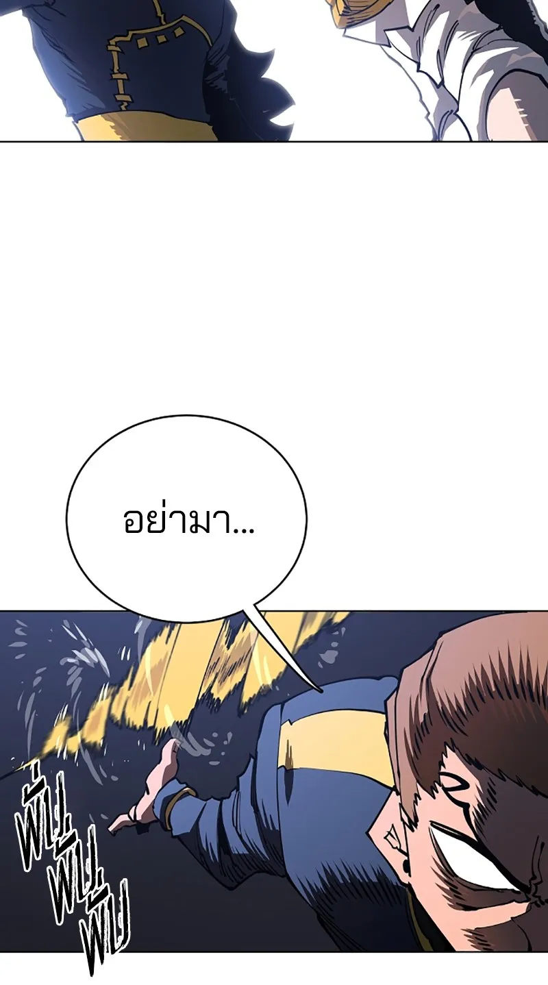 Player ตอนที่ 20 รูปที่ 62
