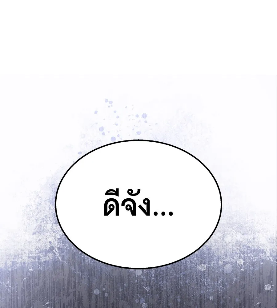 ถึกทนแทงก์แรงก์ C ตอนที่ 10 รูปที่ 80