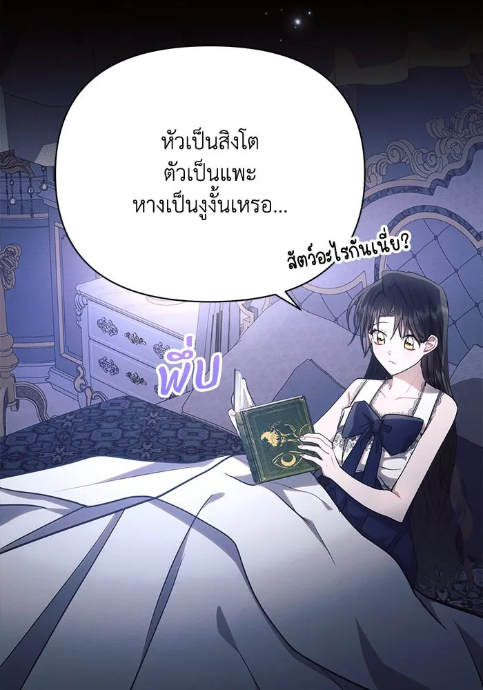 แอชสตาร์ต ตอนที่ 45 รูปที่ 65