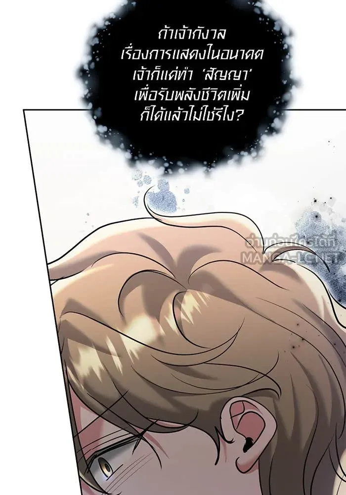 ออร่าดาราอัจฉริยะ ตอนที่ 65 รูปที่ 123