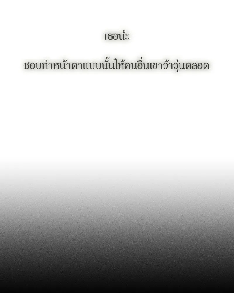 บุปผารุ่มราคะ ตอนที่ 92 รูปที่ 145