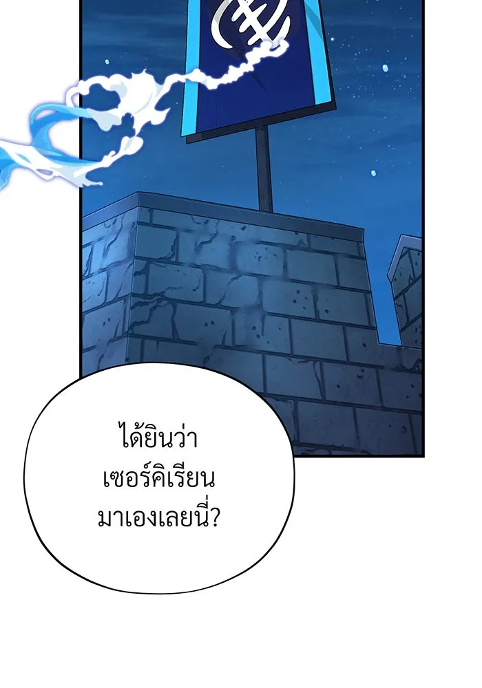 จอมเวทเกิดใหม่ในรอบ 66666 ปี ตอนที่ 137 รูปที่ 103