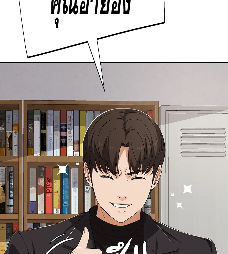 คอลเซ็นเตอร์เปลี่ยนชีวิต ตอนที่ 53 แกเป็นใคร รูปที่ 101