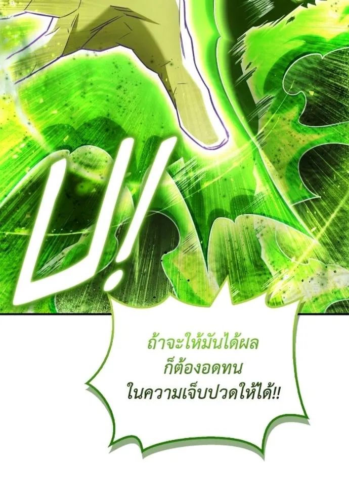 เกมของยอดมนุษย์ ตอนที่ 132 รูปที่ 134