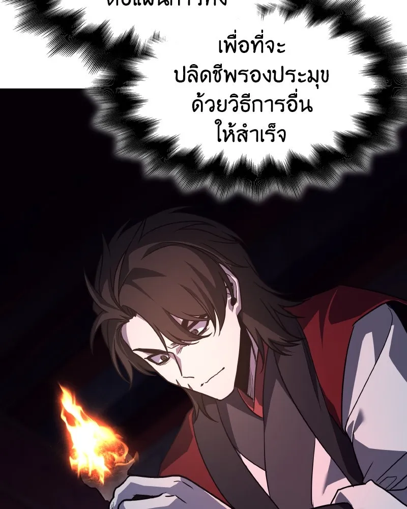 เกิดอีกทีเป็นว่าที่ประมุขลัทธิมาร ตอนที่ 98 รูปที่ 218