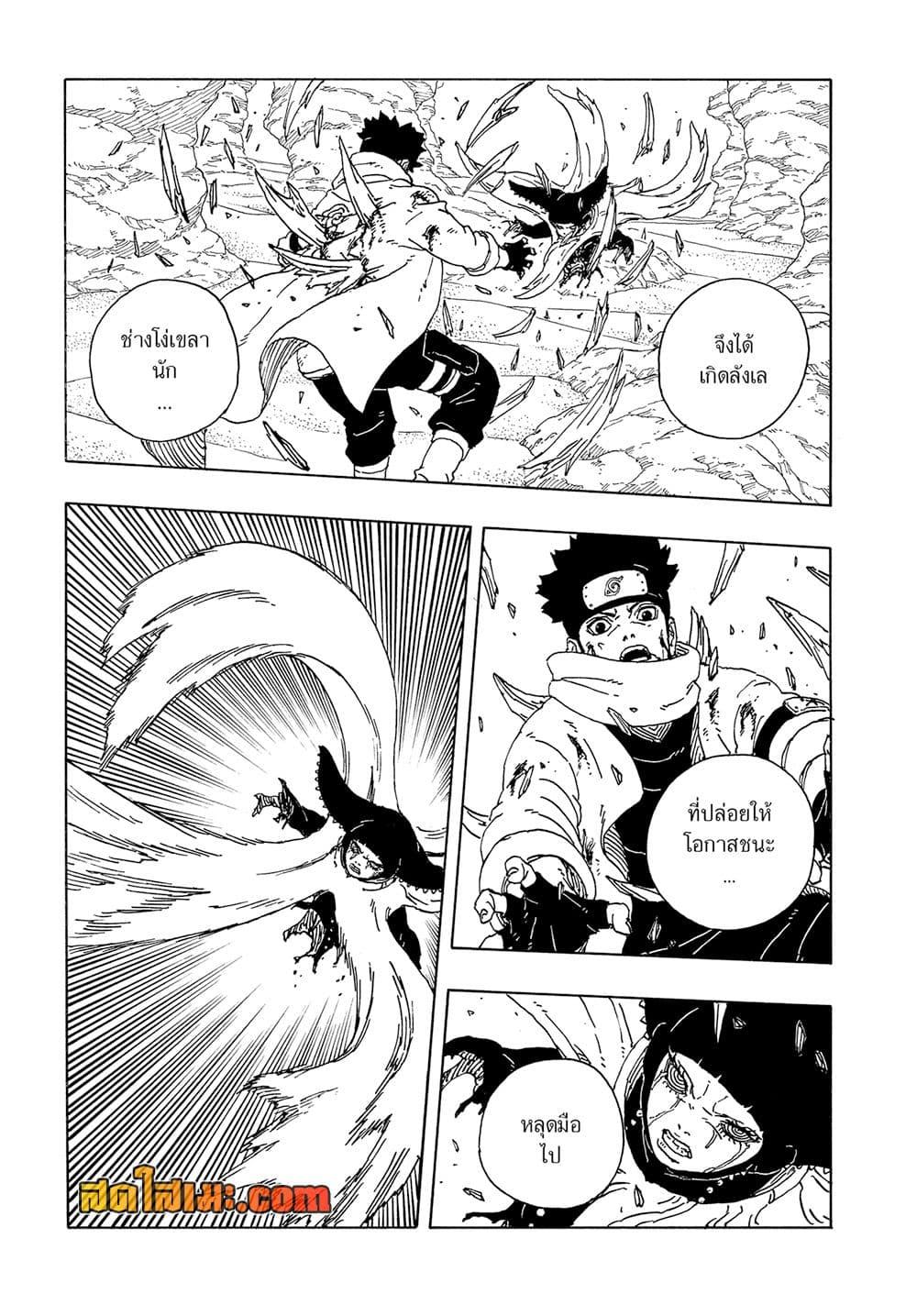 Manga-lc-com อ่านมังงะ อ่านการ์ตูน ออนไลน์ ฟรี Boruto -Two Blue Vortex- ตอนที่ 1 2 3 4 5 6 7 8 9 10 11 12 13 14 ฟรี ไม่มีโฆษณา Manga-lc - อ่าน มังงะ อ่าน การ์ตูน ออนไลน์ อ่านมังงะ ฟรี