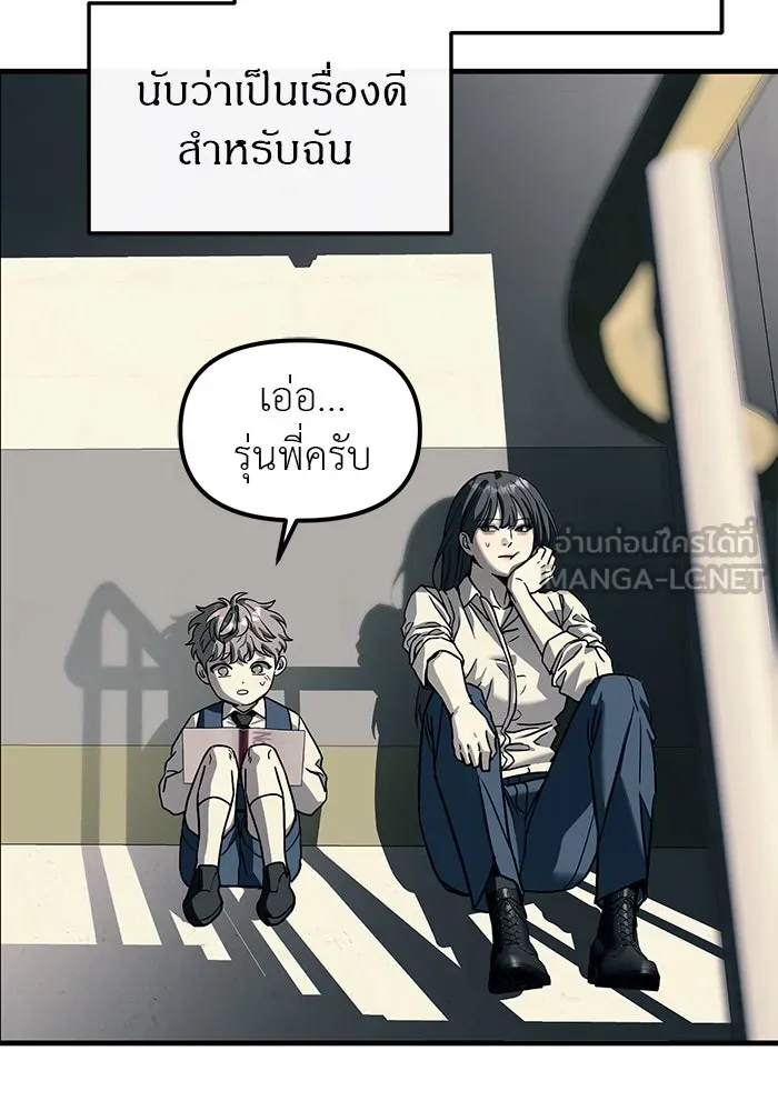 ปฏิบัติการลับบุกโรงเรียนไฮโซ ตอนที่ 104 รูปที่ 84