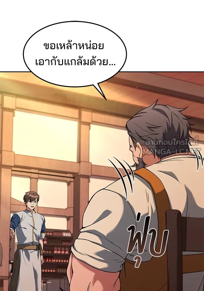 ครัวจอมเวท ตอนที่ 3 รูปที่ 60