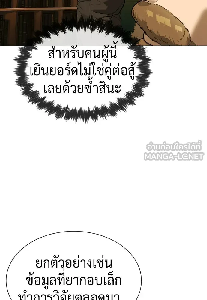 นักฆ่าย้อนวัย ตอนที่ 127 รูปที่ 222