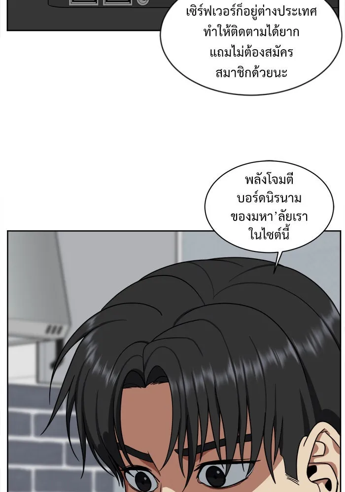 ช่วยเปลี่ยนฉันที ตอนที่ 32. จองฮย็อนจู 18 รูปที่ 16