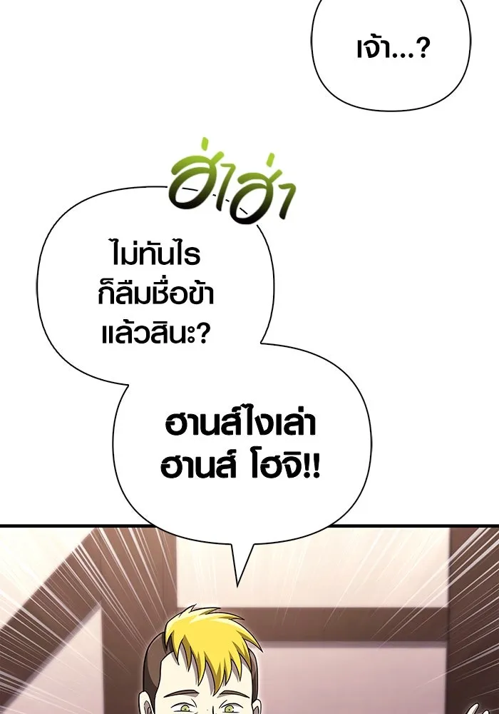 เอาชีวิตรอดในเกมฉบับคนเถื่อน ตอนที่ 60 วันที่ยอดเยี่ยม รูปที่ 89