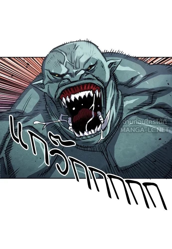 ดรูอิดแห่งสถานีโซล ตอนที่ 50 รูปที่ 15