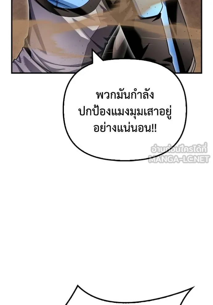 เกมของยอดมนุษย์ ตอนที่ 115 รูปที่ 27