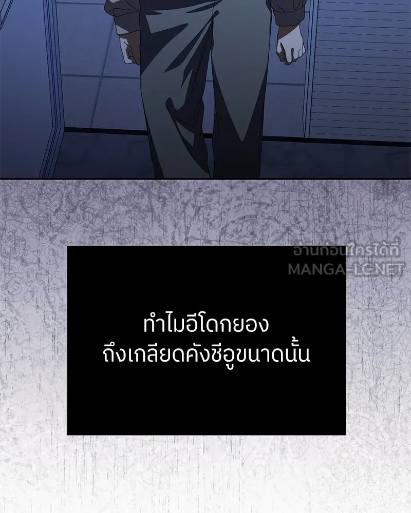 ย้อนเวลามาเป็นมักเน่ ตอนที่ 45 รูปที่ 81