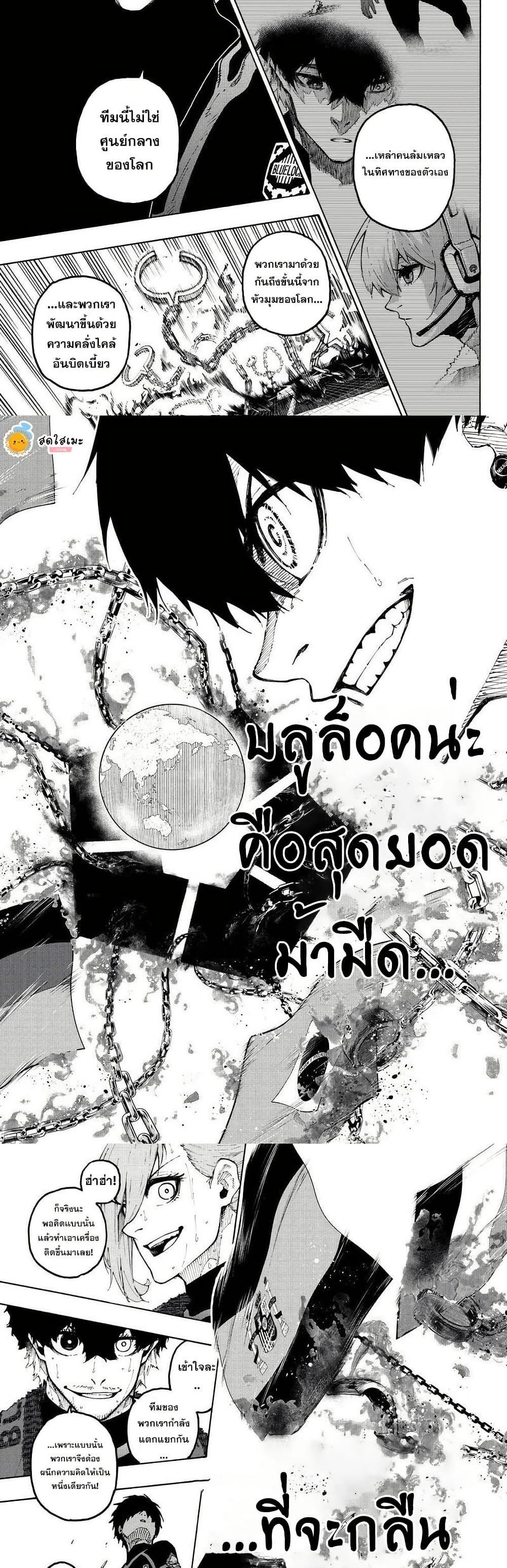 Manga-lc-com อ่านมังงะ อ่านการ์ตูน ออนไลน์ ฟรี Blue Lock ตอนที่ 1 2 3 4 5 6 7 8 9 10 11 12 13 14 ฟรี ไม่มีโฆษณา Manga-lc - อ่าน มังงะ อ่าน การ์ตูน ออนไลน์ อ่านมังงะ ฟรี