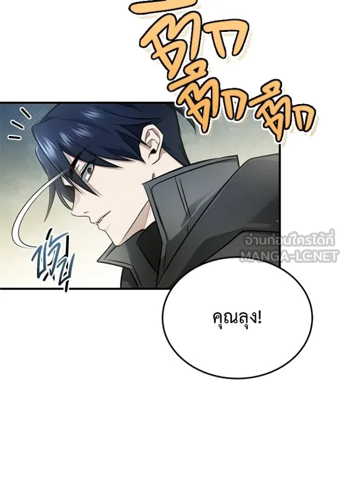 Regressor’s Life Aft ตอนที่ 55 รูปที่ 108