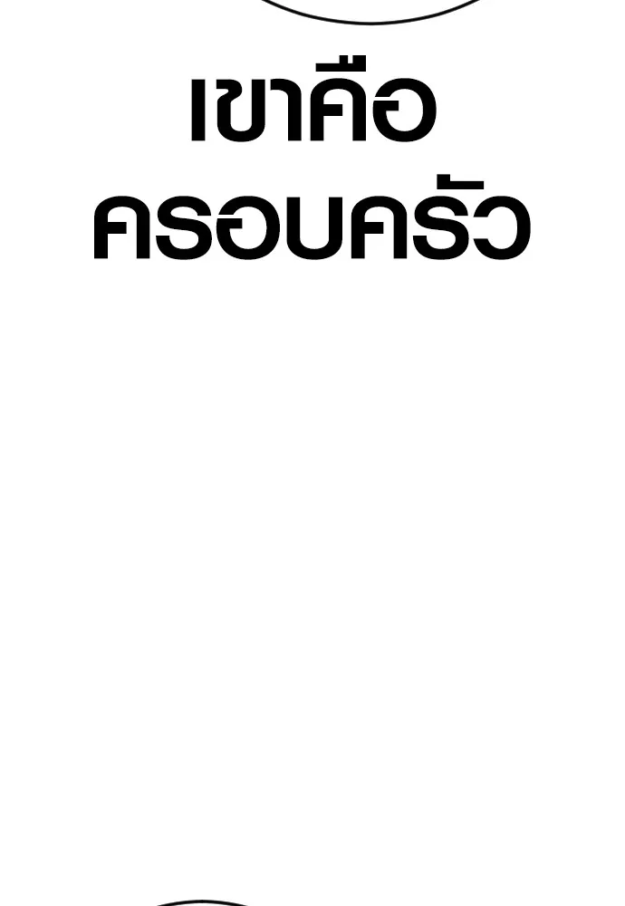 อาชญากรวัยเยาว์ ตอนที่ 66 น่ารังเกียจ รูปที่ 207