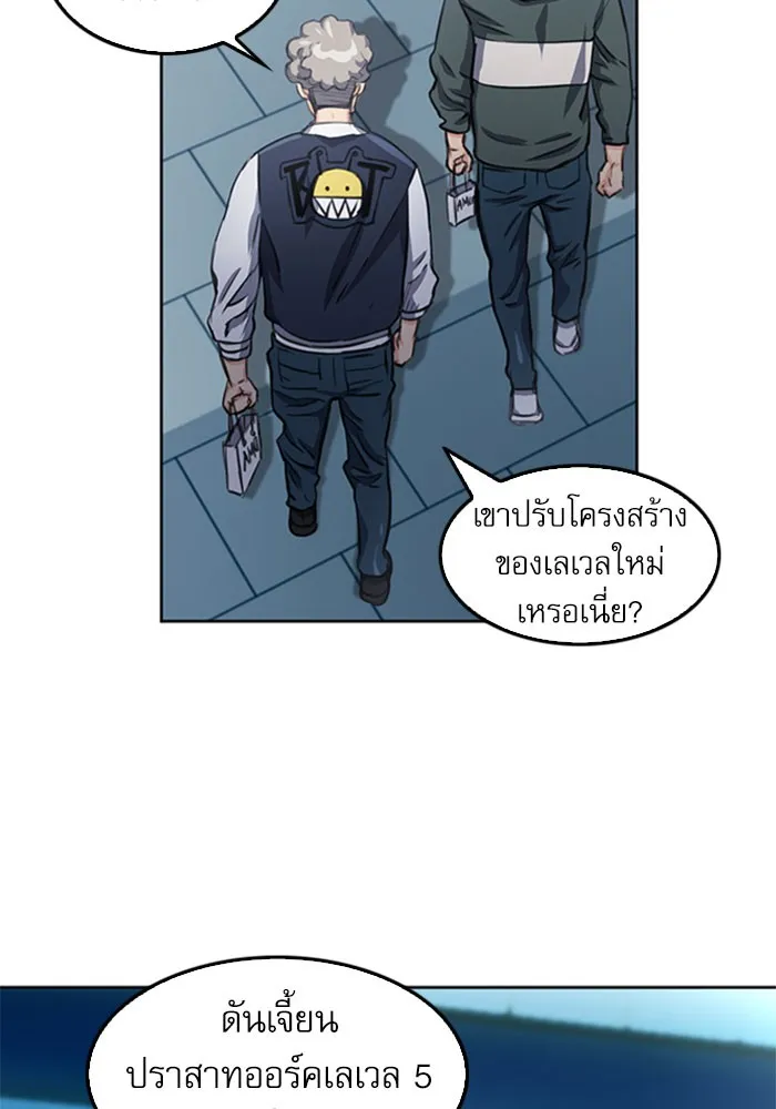 ดรูอิดแห่งสถานีโซล ตอนที่ 48 รูปที่ 47