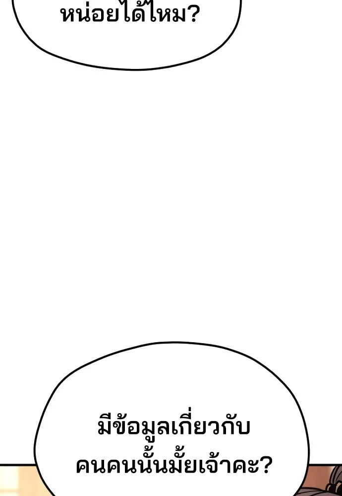 เส้นทางสู่เทพมาร ตอนที่ 40 รูปที่ 49