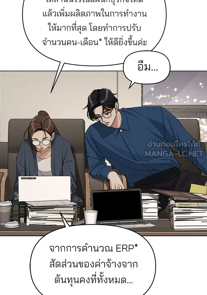 ความรักของอิซอบ ตอนที่ 32 รูปที่ 24