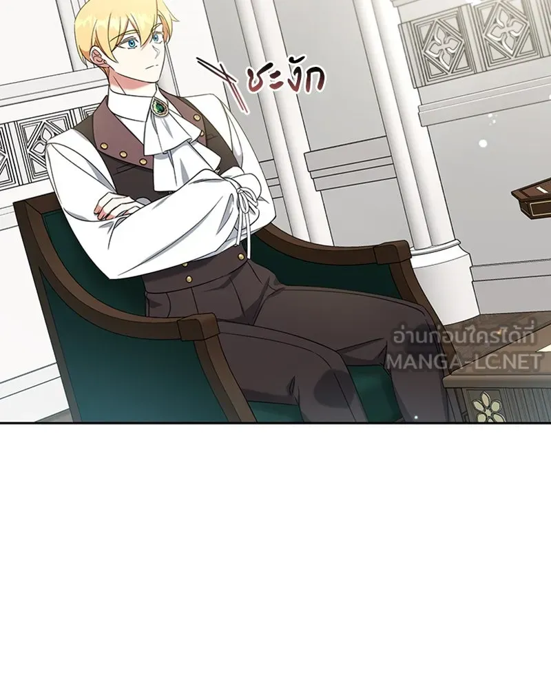 ภารกิจไล่ตามลุค บีเชล ตอนที่ 31 รูปที่ 39