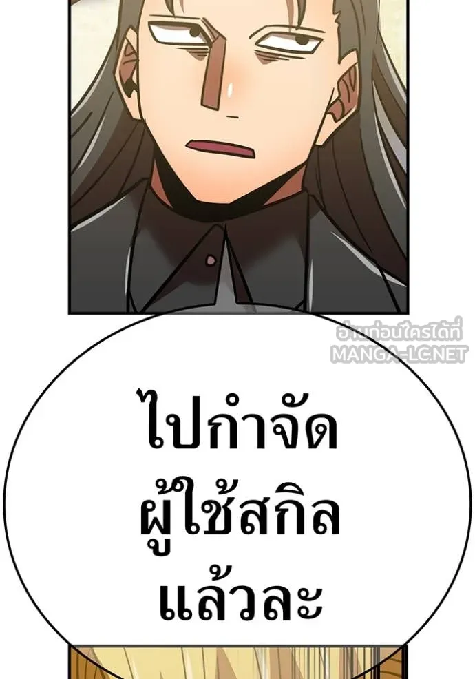 เพลเยอร์เลือดเทวะ ตอนที่ 102 รูปที่ 77